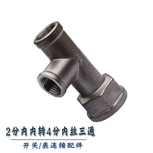 无塔供水压力罐开关表防负压安全一体三通1寸6分止回阀门接头配件