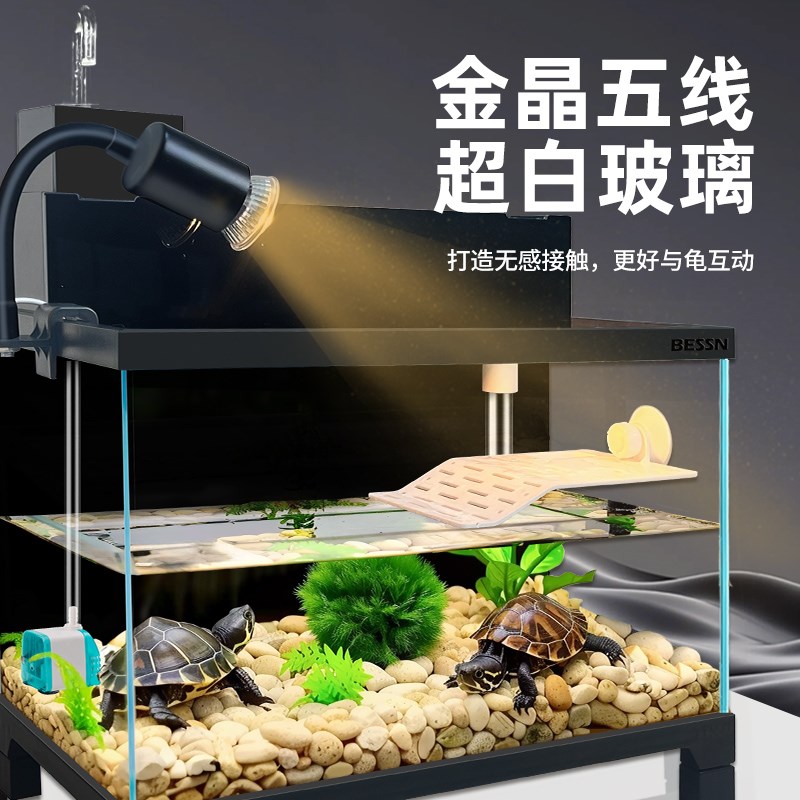 乌龟缸家用客厅生态龟缸超白玻璃乌龟专用缸饲养鱼缸混合养
