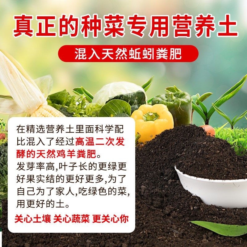 种菜专用土蔬菜营养土阳台育苗家庭有机肥料种植泥土壤盆栽种菜土,鲜花速递/花卉仿真/绿植园艺,土壤覆盖物,淘宝优惠券,粉丝福利购,淘宝优惠卷