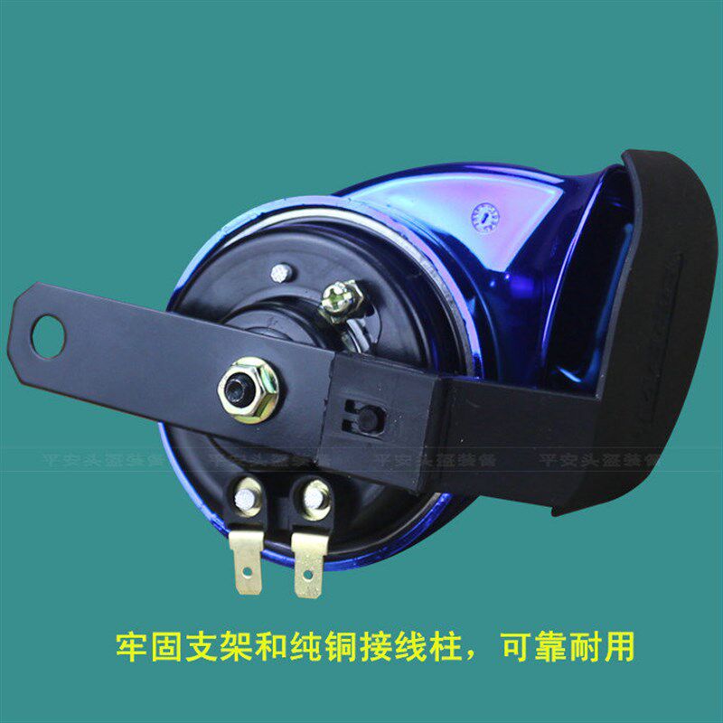 摩托车蜗牛喇叭电摩电动车125踏板助力车改装配件12V高音超响防水