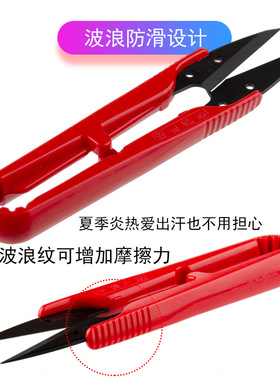 大吉新型纱剪红色塑柄十字绣服装线头剪刀高碳钢U型剪子防静电