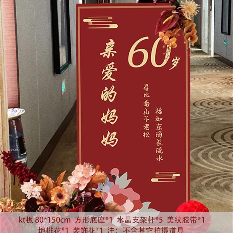 老人六十过寿宴生日布置寿字场景装饰70妈妈80爸爸贺寿kt板迎宾牌,节庆用品/礼品,节日装扮用品,淘宝优惠券,粉丝福利购,淘宝优惠卷