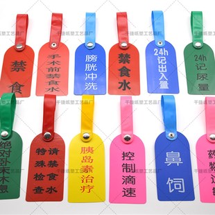 包邮医院提示护理安全警示牌标识注意安全防走失跌倒坠床压疮禁食