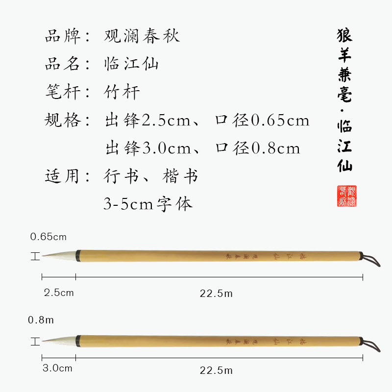 狼羊兼毫 行书 楷书 专用笔 纯手工毛笔 书法毛笔