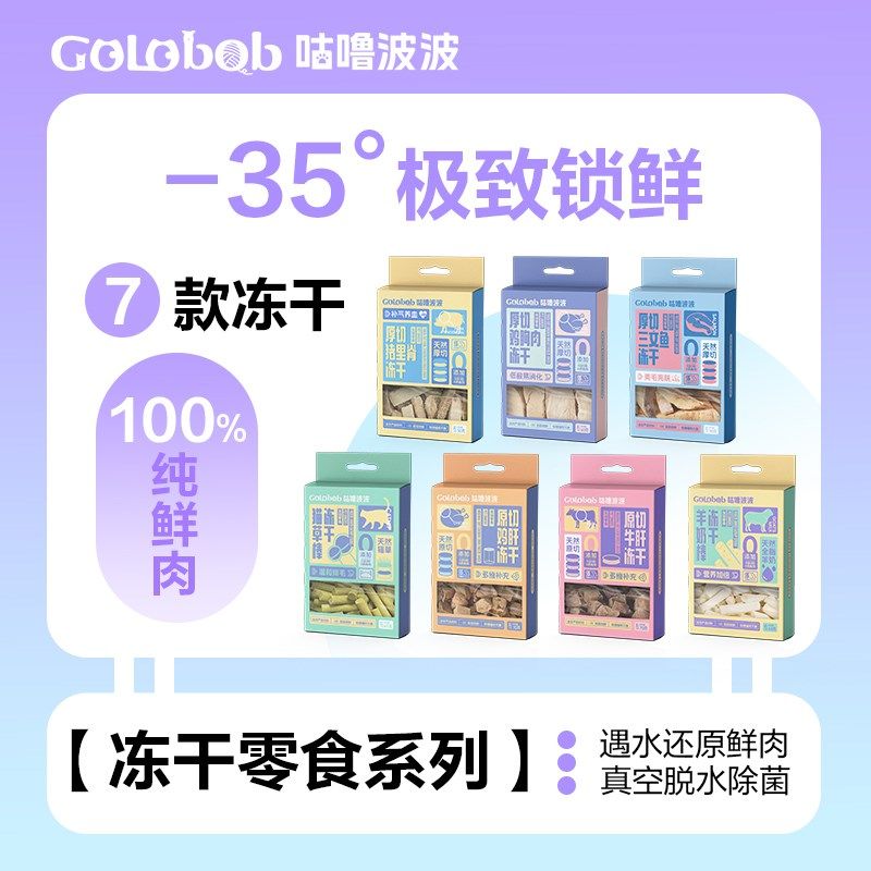 咕噜波波冻干猫零食冻干鸡肉粒鸡胸肉拌粮增肥发腮宠物零食,宠物/宠物食品及用品,猫冻干零食,淘宝优惠券,粉丝福利购,淘宝优惠卷