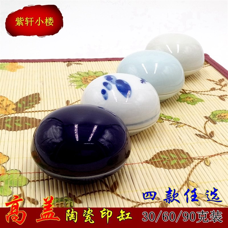 景德镇手绘青花印泥盒大号陶瓷 篆刻印章书法绘画朱砂印泥印缸