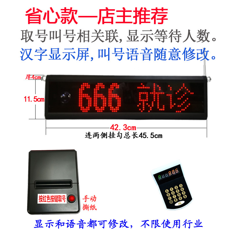 小型取号机叫号器无线系统快剪取票机医院排队就诊发号挂号叫号机