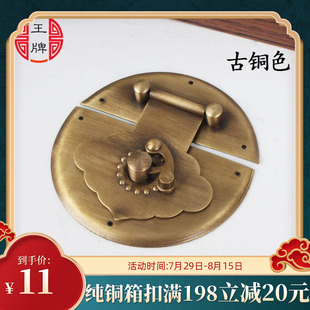 中式仿古铜箱扣搭扣纯铜首饰盒圆箱牌樟木箱子锁扣礼盒五金配件