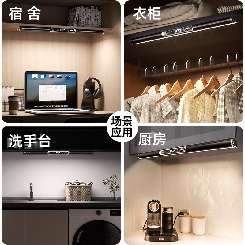 LED智能护眼学习柜下灯人体感应手扫控制橱柜灯充电厨房无线磁吸