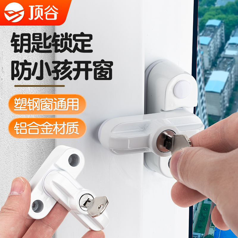 顶谷带钥匙T型塑钢窗扣 窗锁门窗户锁搭扣儿童安全防开窗防盗锁扣