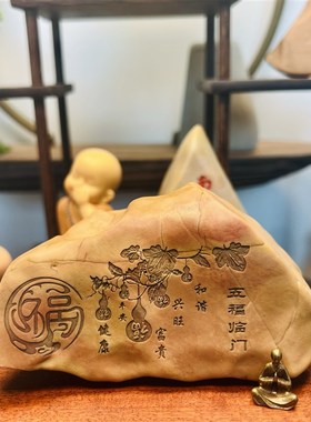 一物一拍[五福临门]天然戈壁石原石刻字桌面摆件工艺品摆件礼品