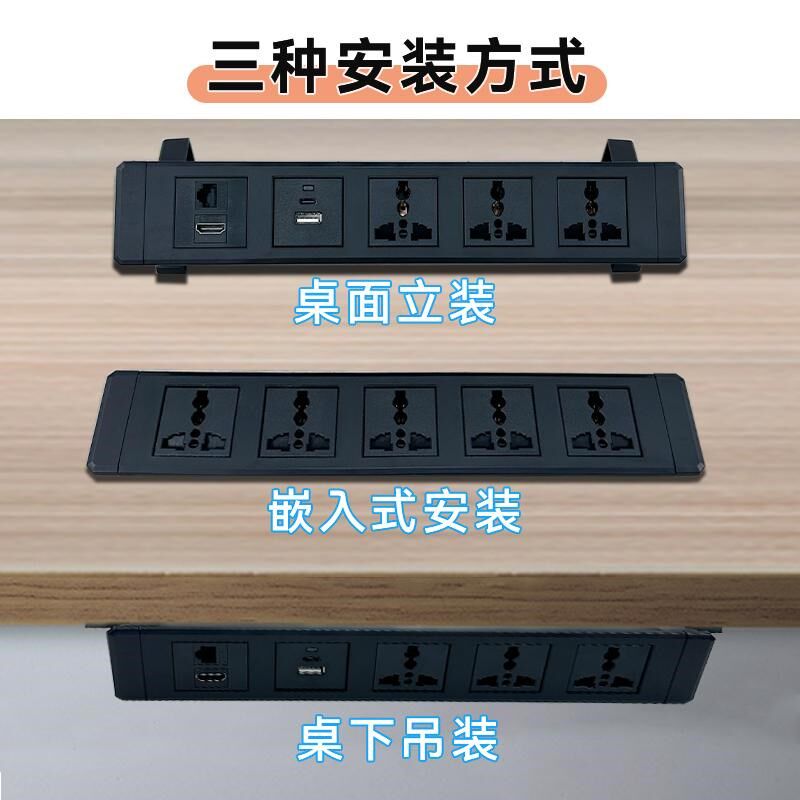 桌面嵌入式插座桌上下安装台面模块多位插孔多功能接线板内嵌插排