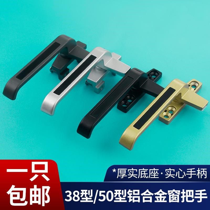 38型平开窗把手门窗拉手铝合金窗户把手配件转动推拉老式外开执手,基础建材,执手,淘宝优惠券,粉丝福利购,淘宝优惠卷