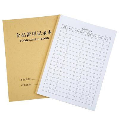 定制定做餐饮台账本消防控制中心送货单收据点菜单据一票通印刷