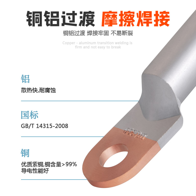 铜铝鼻子DTL16/25/35/50/70/95/120/150/185/240/300平方接线端子