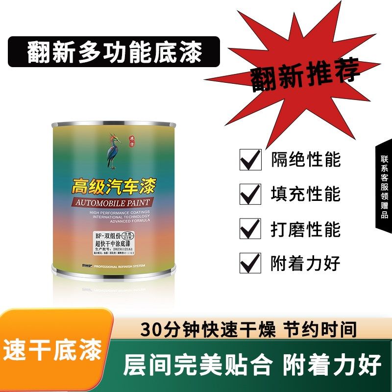 2K汽车中涂底漆超快干固化剂套装修复防锈封底增固环氧底漆填充好,基础建材,金属漆,淘宝优惠券,粉丝福利购,淘宝优惠卷