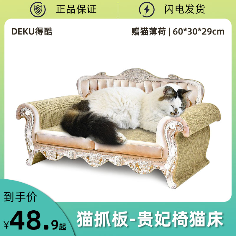 猫抓板窝瓦楞纸耐抓猫床特大号猫沙发不掉屑贵妃椅猫爪板猫咪用品