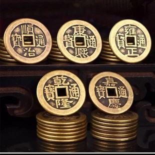 五帝钱压门槛过门石下压的出入平安入户门放门槛石铜钱装修专用