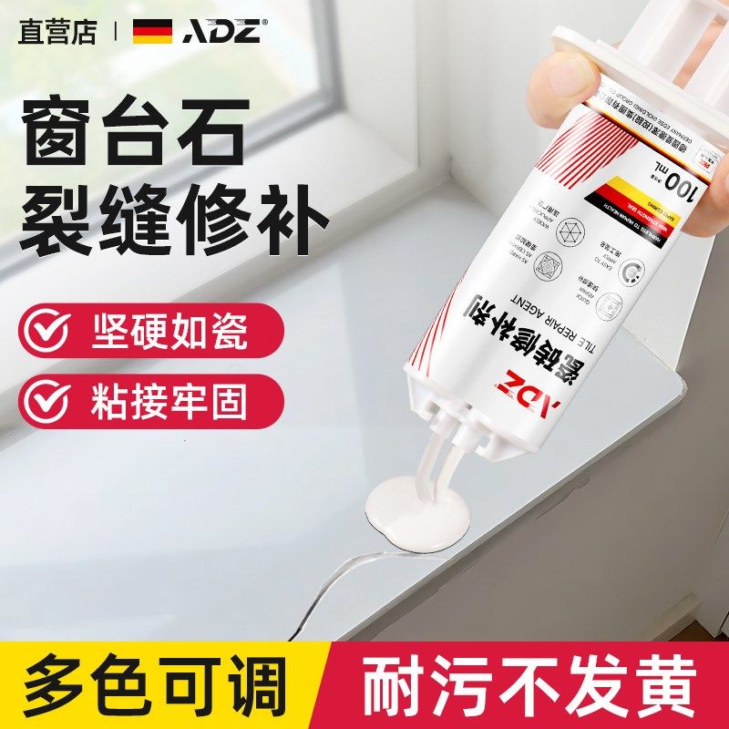 窗台石修补膏台面接缝胶人造石橱柜裂缝修复胶厨房灶台石材填缝剂,基础建材,瓷砖修补胶,淘宝优惠券,粉丝福利购,淘宝优惠卷