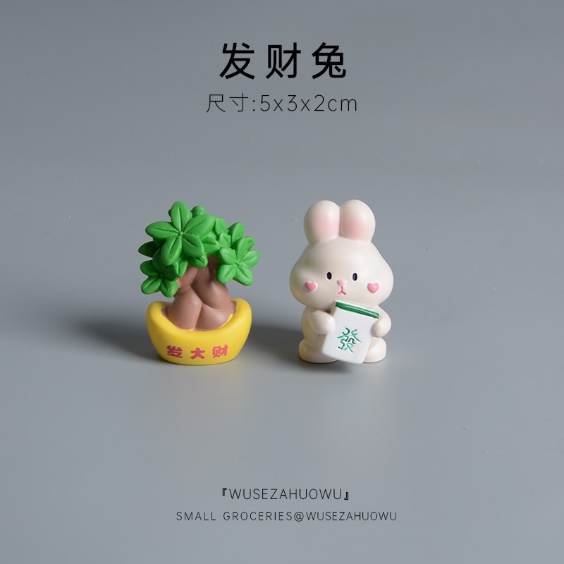 【发财树兔子摆件】汽车中控台摆饰可爱装饰电脑显示器屏幕车载女