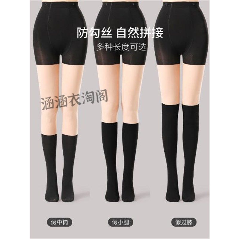 带安全裤假小腿过膝盖高筒拼接丝袜光腿神器双层假透肉加绒加厚冬