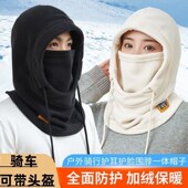 保暖帽子冬季 头套围脖一体骑行骑车神器防寒防风面罩头罩冬天 男士