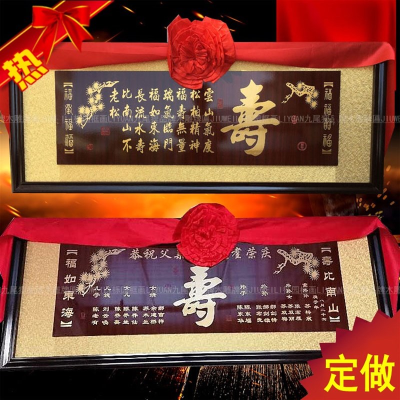 定做感谢医生牌匾过寿匾祝寿字画木雕刻匾额开业牌匾送老师铜版雕