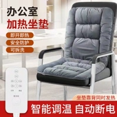 加热坐垫办公室可拆洗加热一点小电热毯发热椅垫室椅暖屁股暖腰