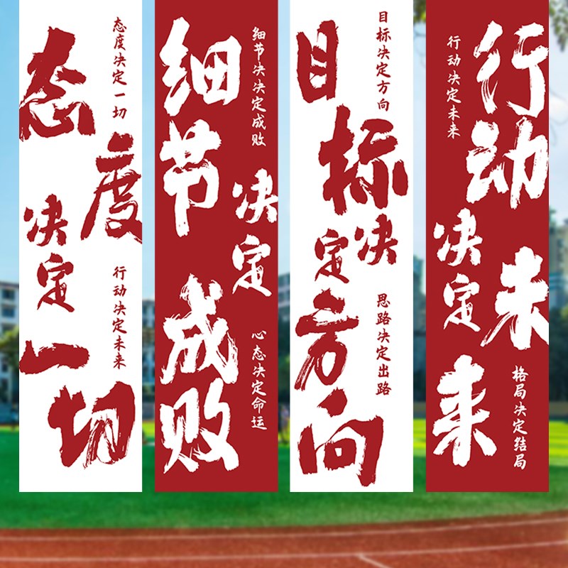 励志挂布条幅横幅公司办公室口号教室班级学校中考冲刺标语装饰品