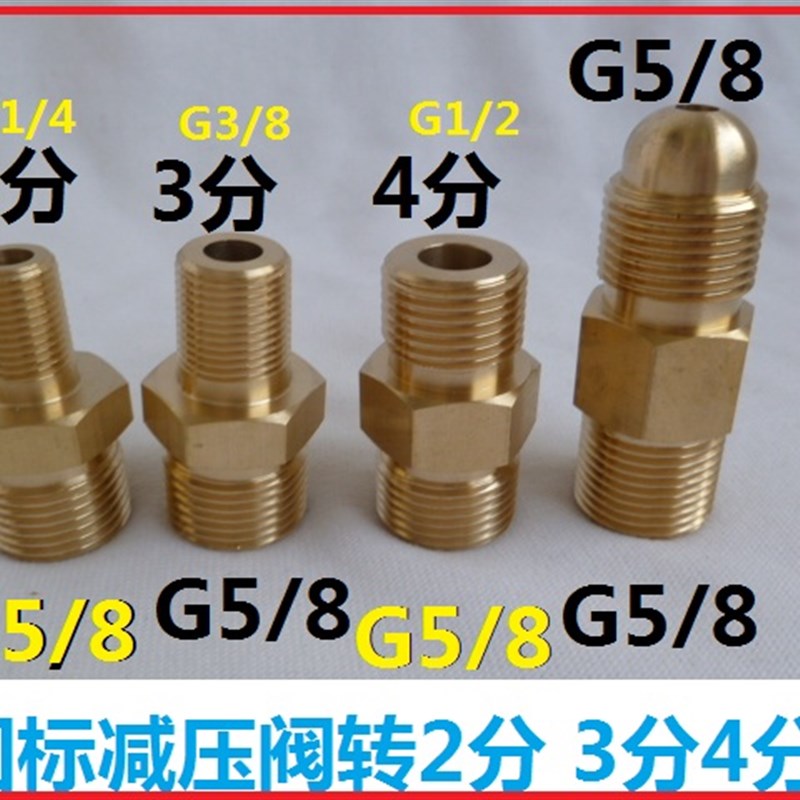 外58转外58公头氧气减压器接头g58内丝钢瓶阀转成外螺纹铜接头