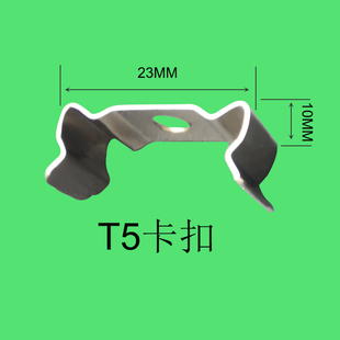 t5t8led灯管灯脚支架卡扣万向灯座底日光灯鱼缸灯明装灯头座螺丝