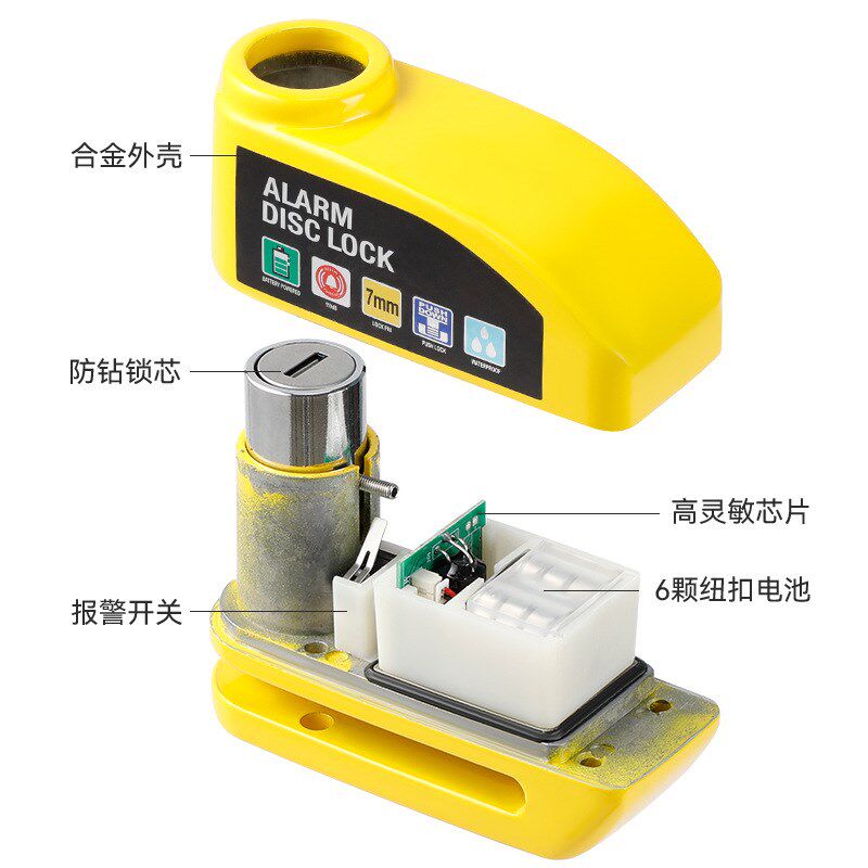 电动车防盗碟刹锁报警器电动车锁摩托车刹车盘防盗锁骑行防盗装备