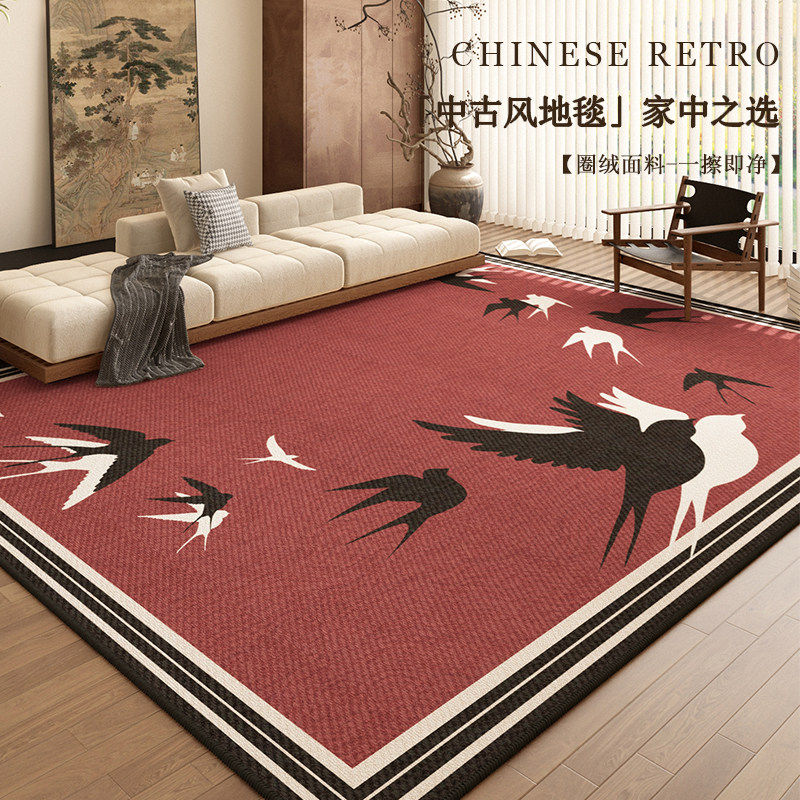 中国风复古地毯客厅防水可擦卧室床边茶几毯轻奢沙发防滑地垫家用,居家布艺,地毯,淘宝优惠券,粉丝福利购,淘宝优惠卷