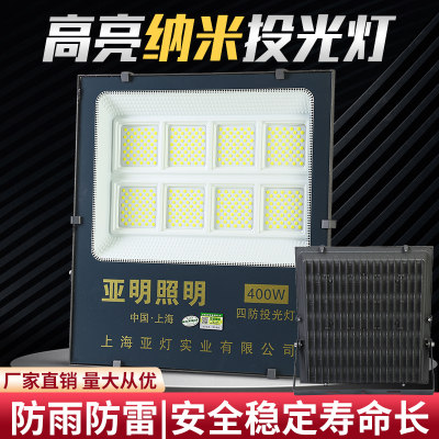 LED亚明照明投光灯室外防水照明灯广告灯探照灯强光户外超亮射灯