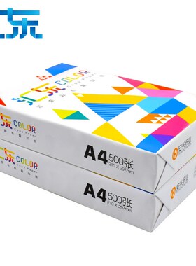 安兴汇东色纸 80G A4 500张浅黄绿蓝色粉红打印复印纸 纸张