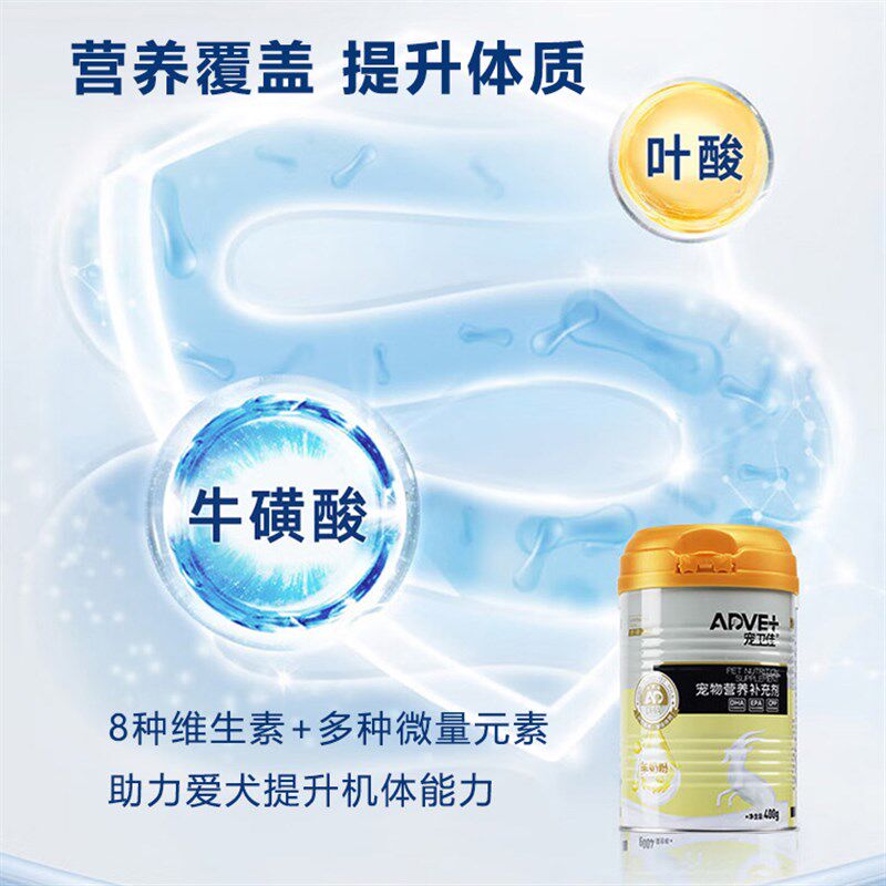 狗狗专用羊奶粉宠物幼犬初生小狗全阶段狗狗奶粉母乳配方成长补钙,宠物/宠物食品及用品,狗奶粉,淘宝优惠券,粉丝福利购,淘宝优惠卷