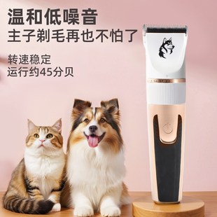 宠物剃毛器狗狗猫咪剃脚毛修剪器静音剃狗毛专用电推子泰迪电推剪