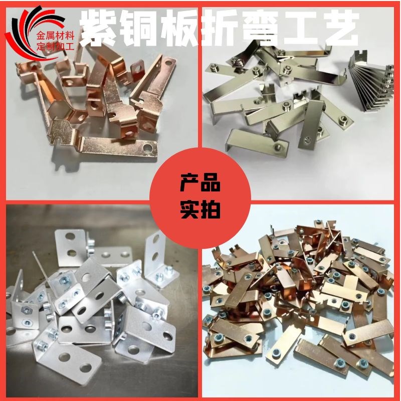 紫铜排汇流排接线铜排铜连接片机房母排接地镀锡镀镍加工定制折弯