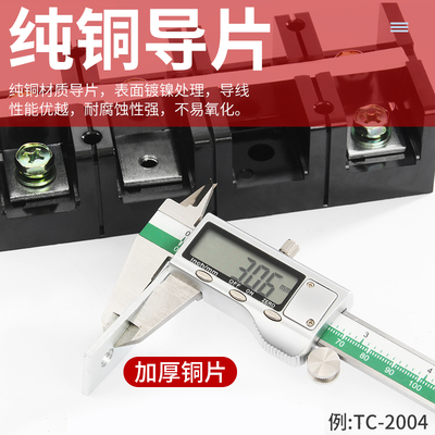 TC接线端子排接线板大电流端子座100/150/200/300A接线盒固定端子