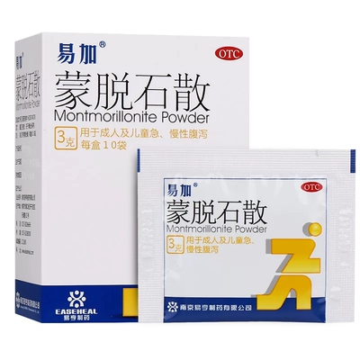 蒙脱石散慢性腹泻肠胃炎拉肚子急性肠炎儿童成人肚子痛易加止泻药