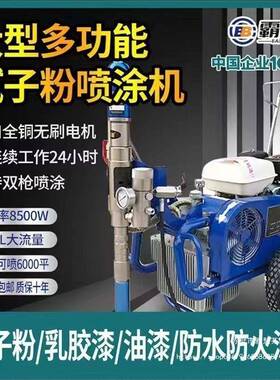 970腻子喷涂机大功率高压无气多功能JS防水防火工程喷腻子粉其他