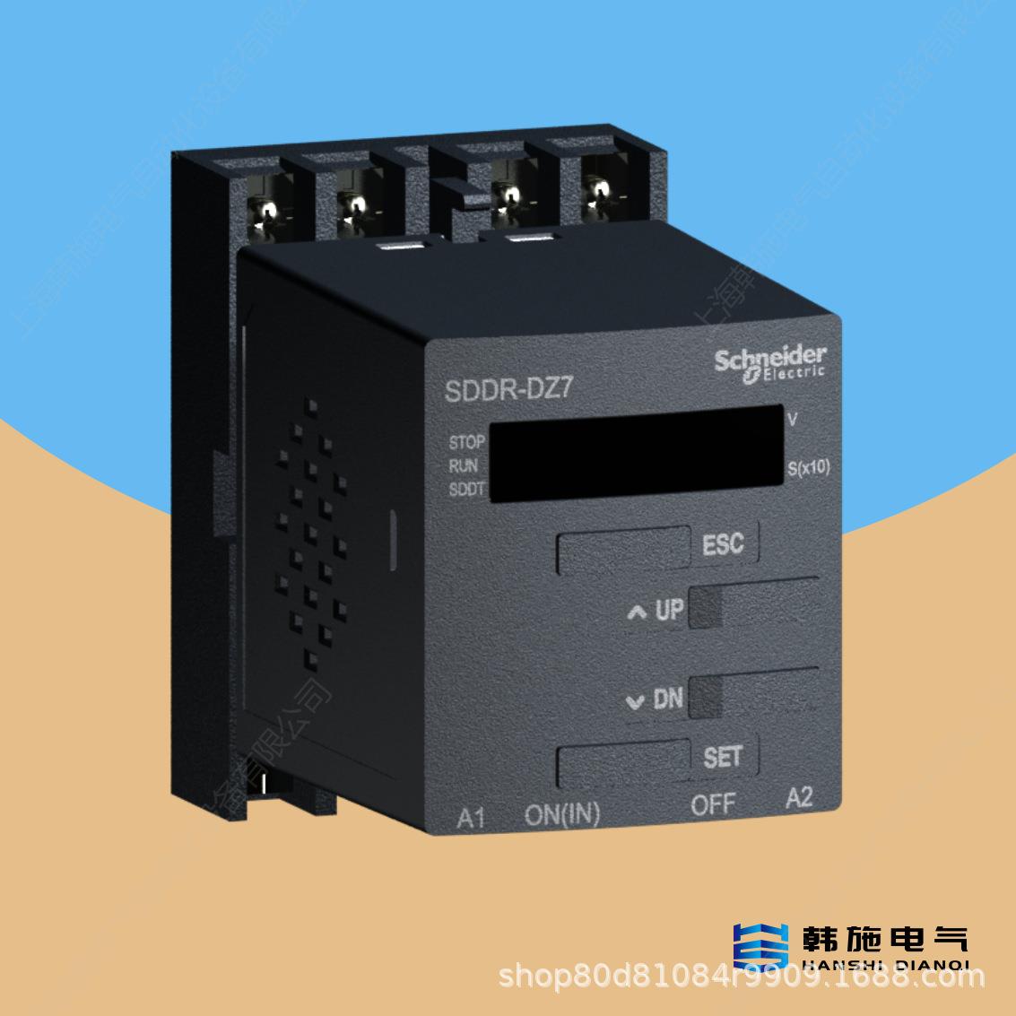 原装进口三和抗晃电继电器SDDR-DZ7替代老品SDDR-CM7