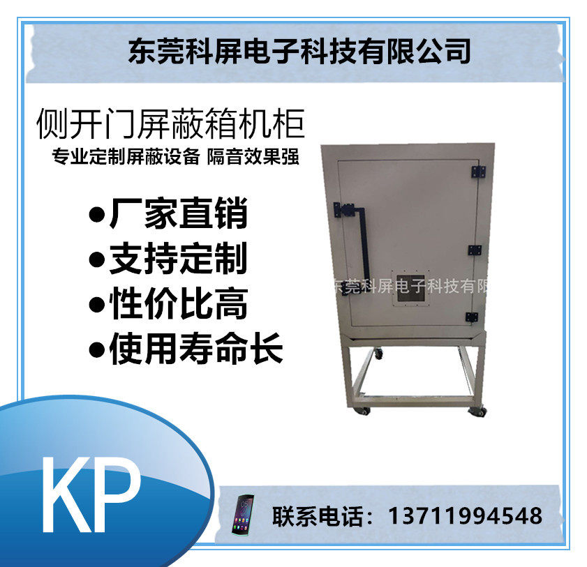 研发屏蔽机柜信号机柜无线信号机柜隔音箱隔音房研发厂家
