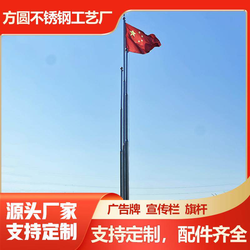 不锈钢升降国旗旗杆户外国旗杆企业学校手动电动升降旗杆