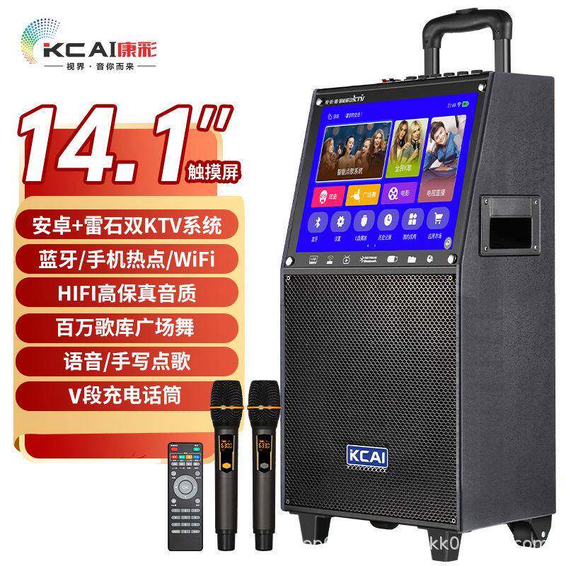 广场舞音响带麦克风卡拉OK点歌机k歌14吋户外拉杆视频机大屏