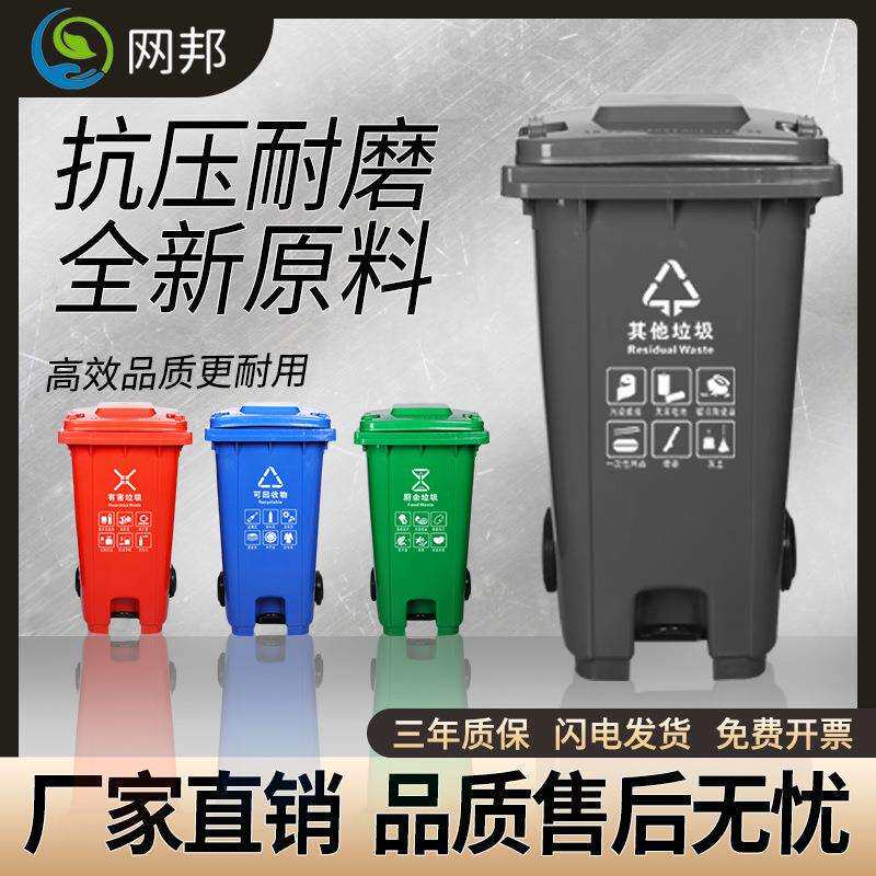 加厚大号垃圾桶脚踏分类收纳箱240L大容量户外环卫塑料垃圾桶
