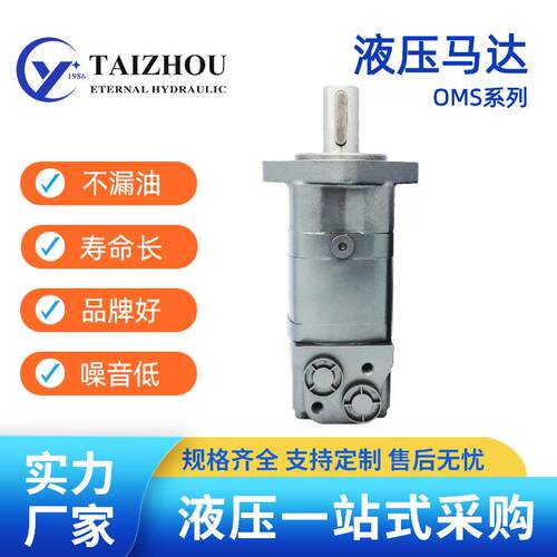 直销大扭矩低噪音液压摆线马达DANFOSS丹佛斯OMS全系列80-475