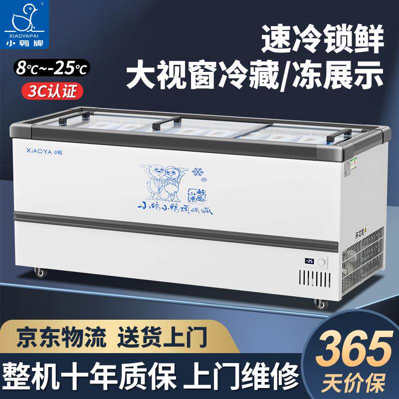 小鸭牌冰柜商用大容量玻璃盖单温双温超市卧式雪糕冷藏冷冻柜两用
