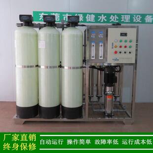 反渗透纯化水设备_XLJ-1P-RO1000纯水设备_RO逆渗透水泵绿健供应