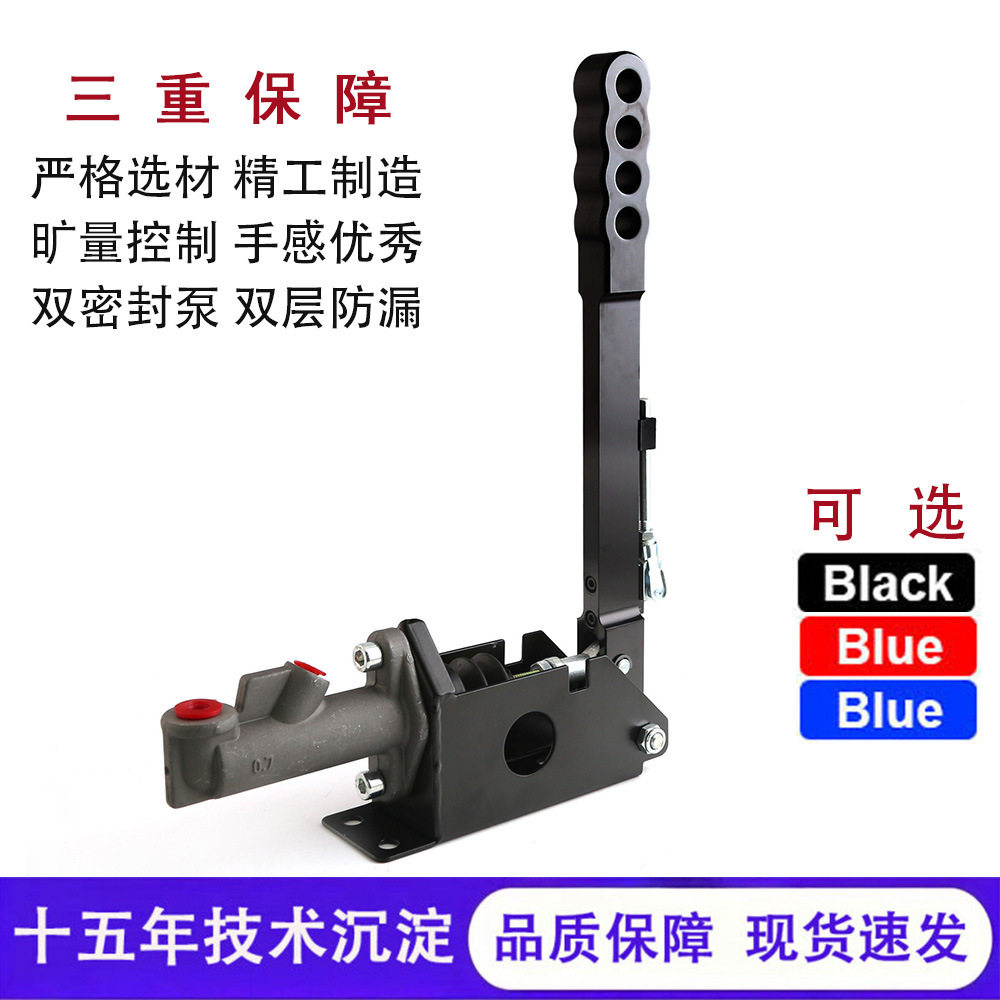 汽车手刹/漂移手刹/竞技手刹/液压手刹/后刹车拉杆/赛车飘移手刹